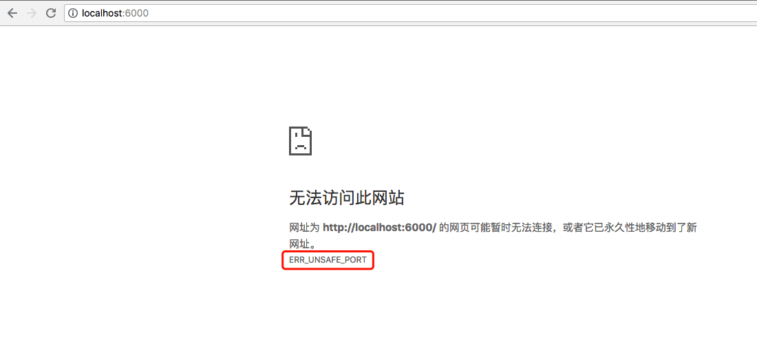 Chrome非安全端口限制