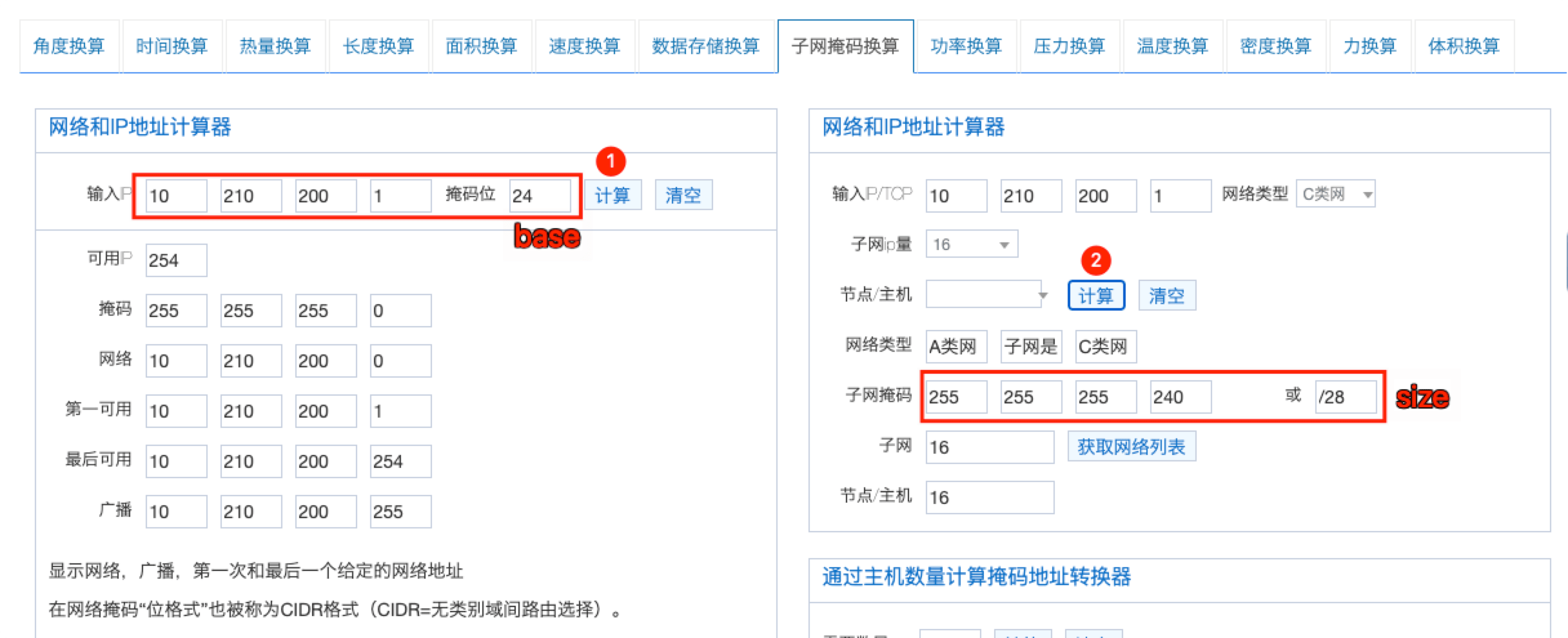 Docker 不使用默认网段