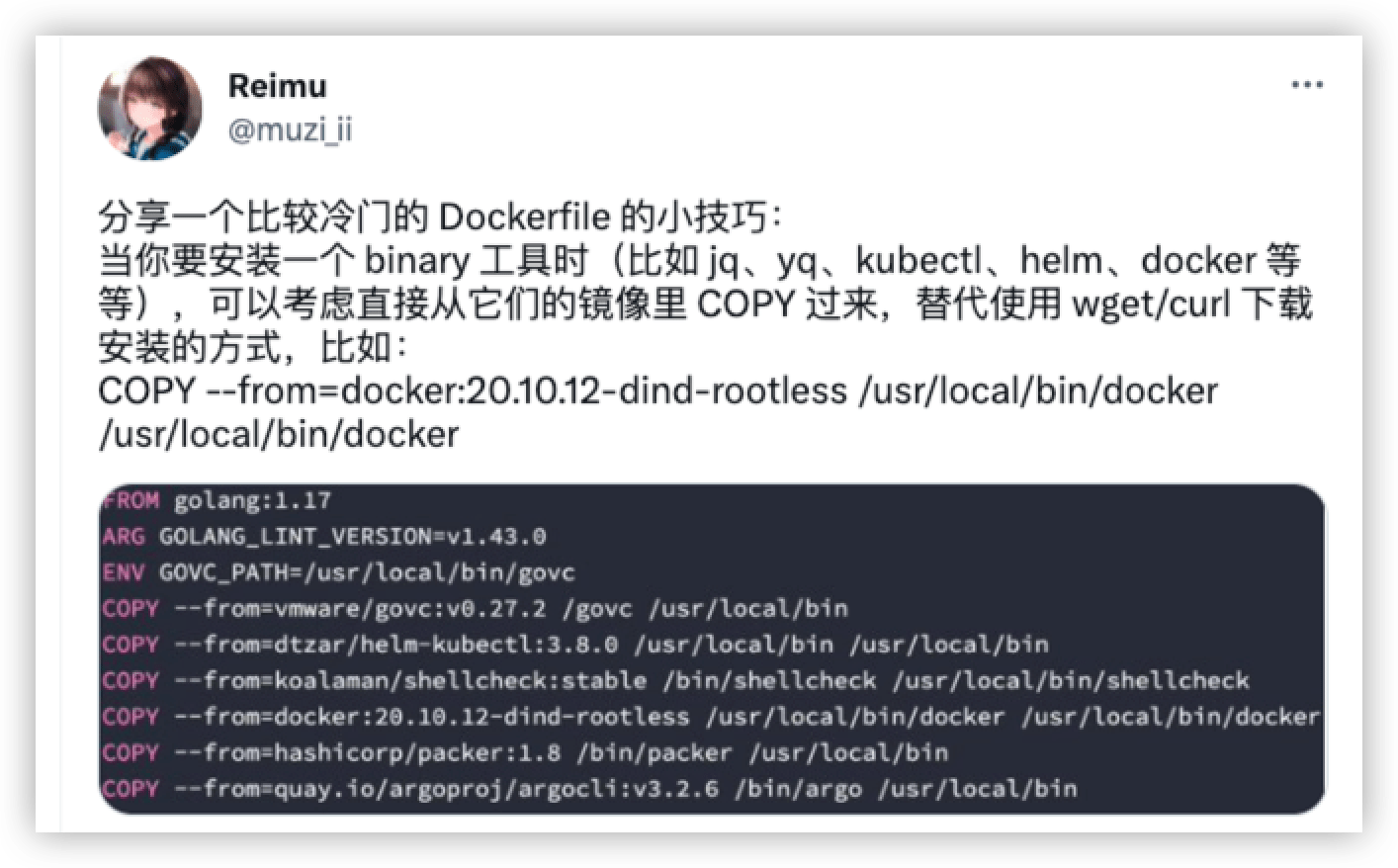 Docker问题集锦 - 镜像构建技巧