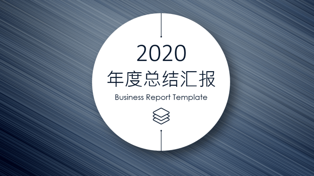 2020年总结2021年计划