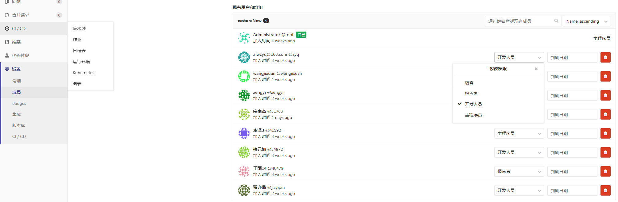 使用GitLab进行代码管理