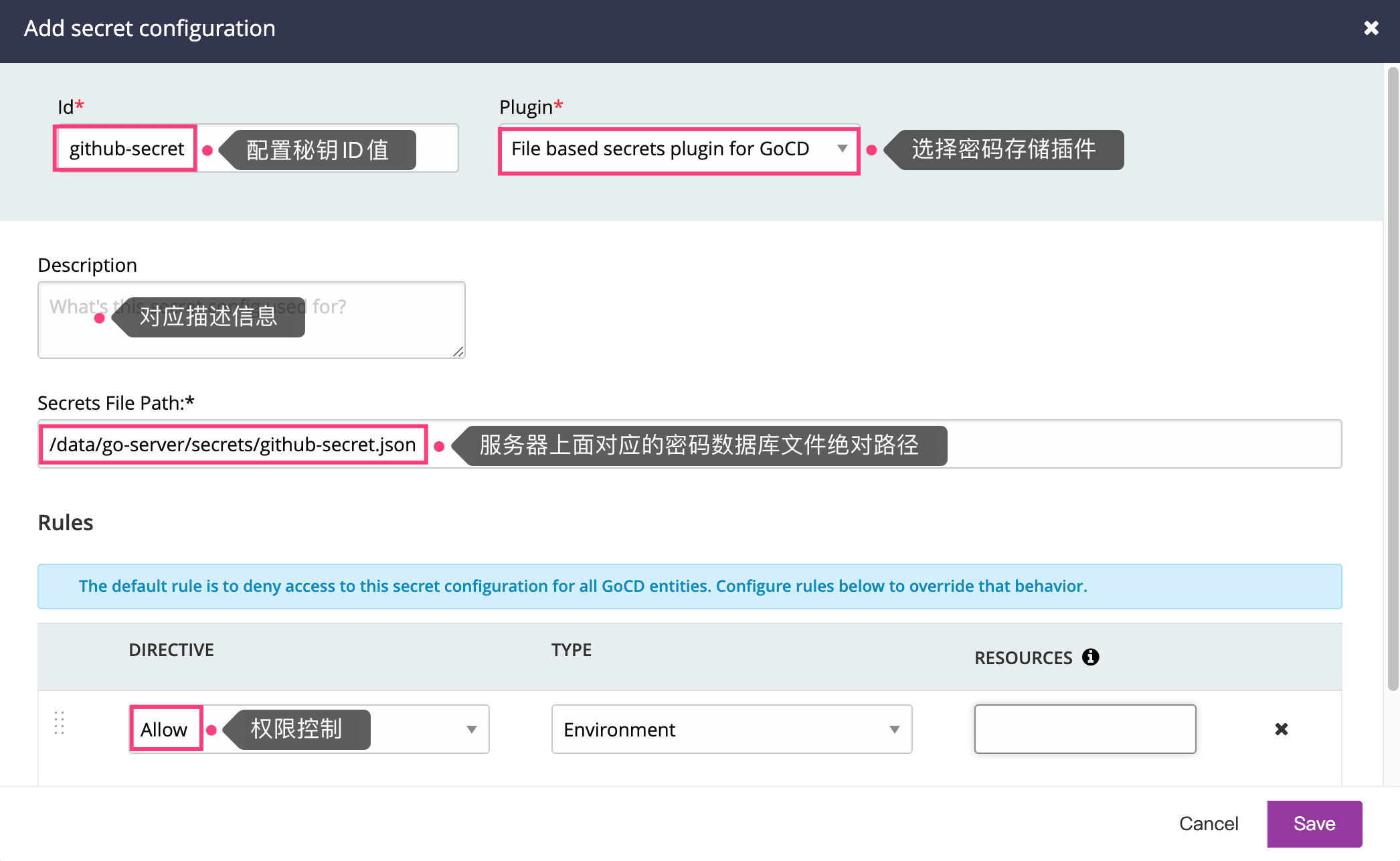 GoCD配置密码信息 - 通过UI界面配置