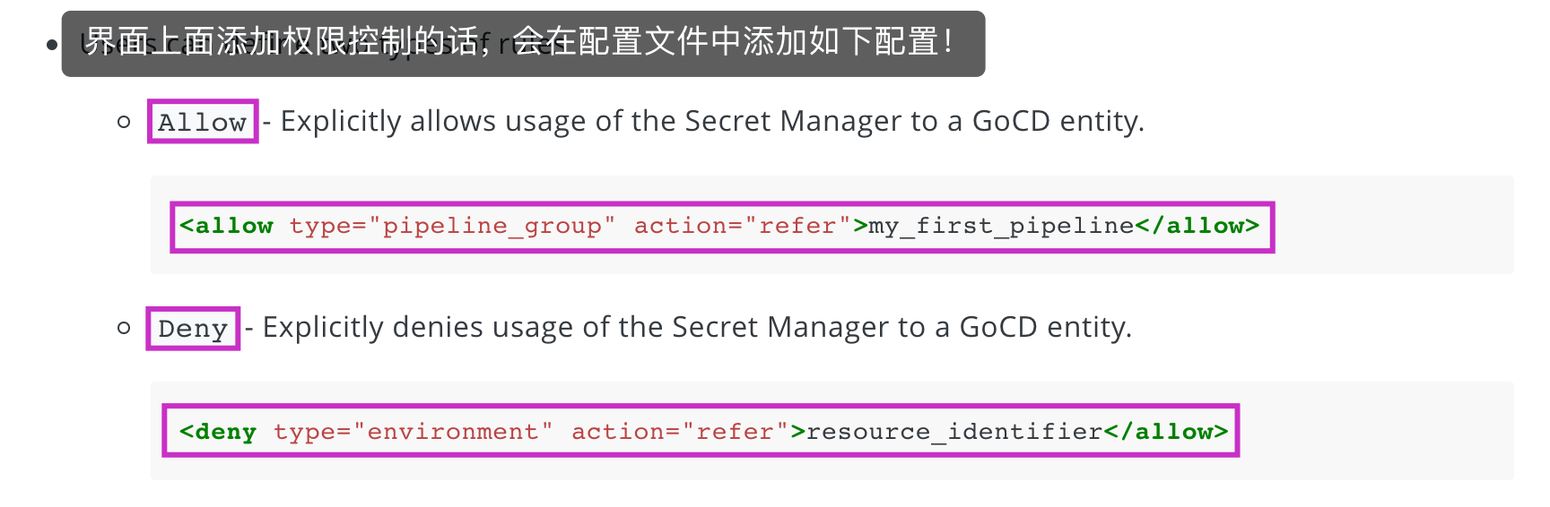 GoCD配置密码信息 - 通过UI界面配置