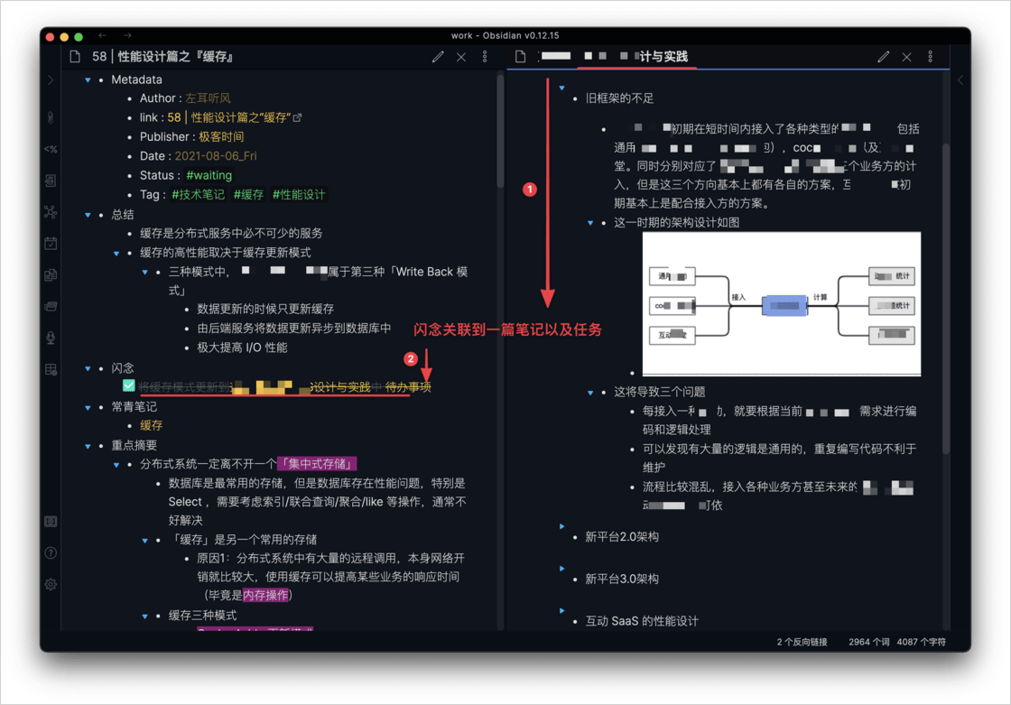 Obsidian知识训练利器 - 渐进式总结