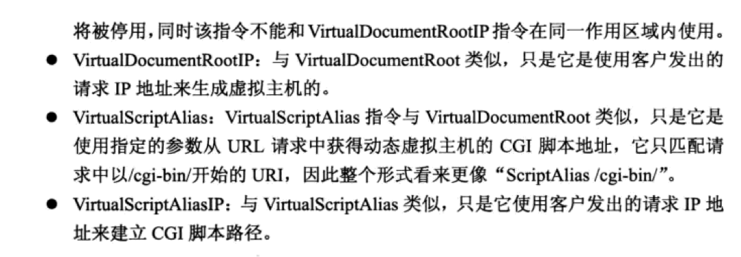 Apache服务之httpd2.2服务配置