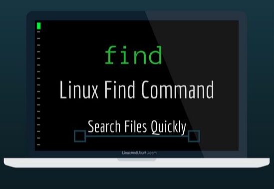 Linux查找find命令全面剖析