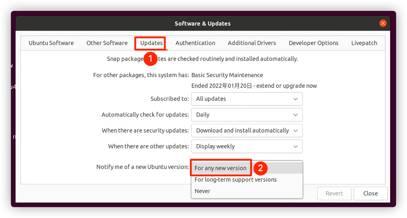 Ubuntu系统使用指南 - 图形化方式升级