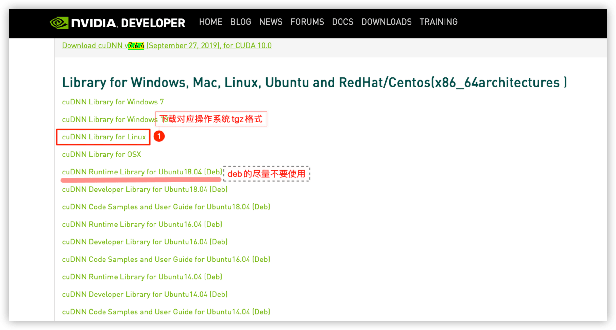 cuDNN工具版本升级方法 - 选择下载