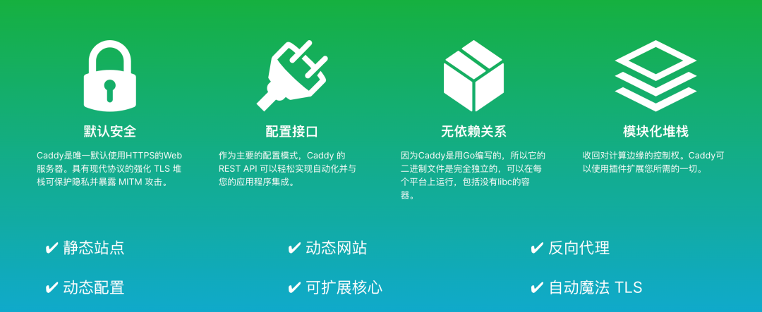 开箱即用的Web服务器