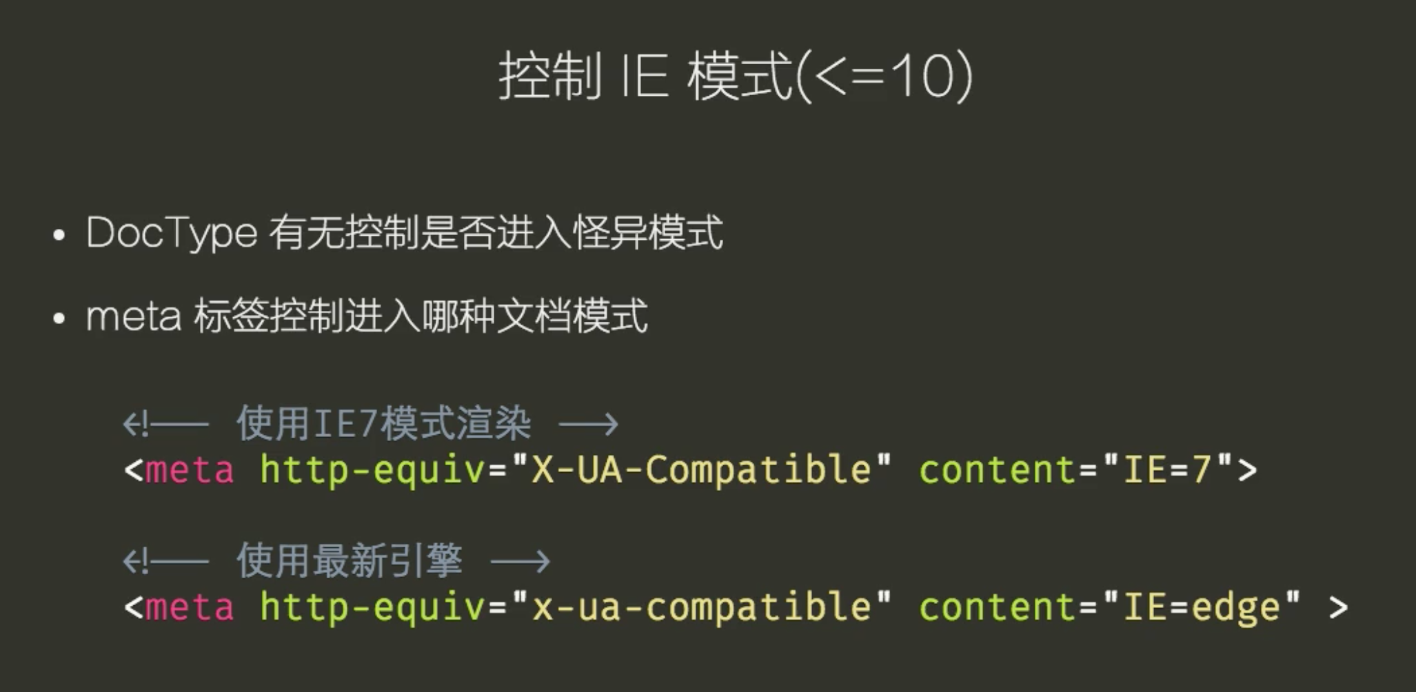 CSS高级进阶知识