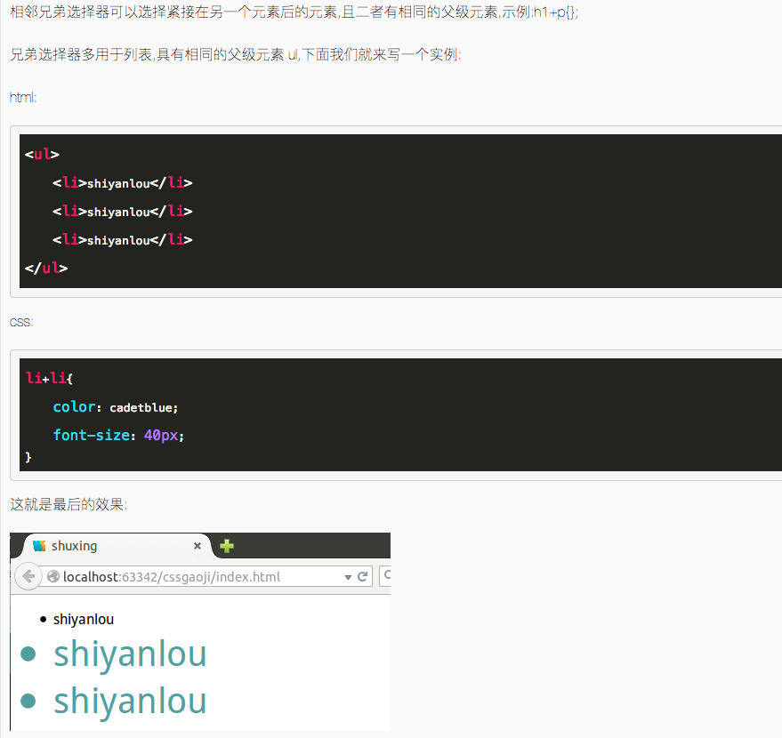 CSS入门基础知识