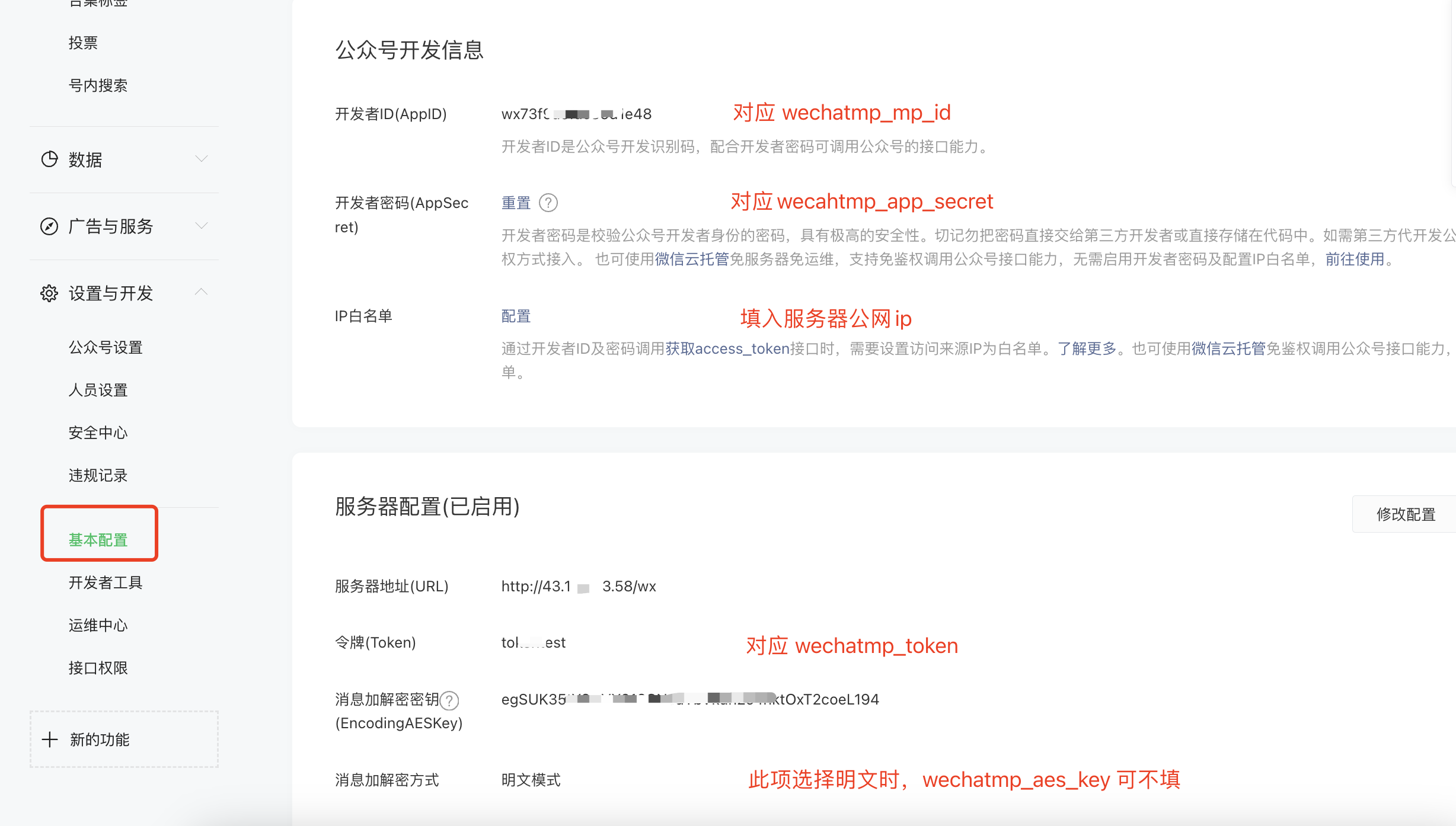 WeChat