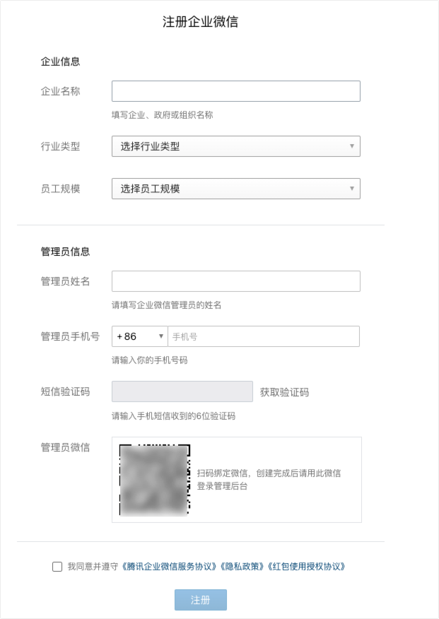 WeChat