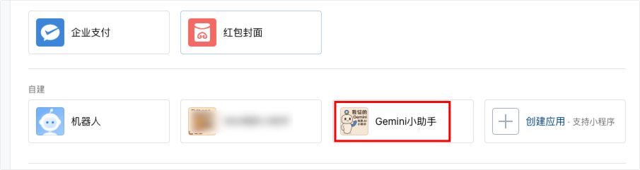 WeChat