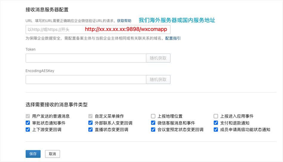 WeChat