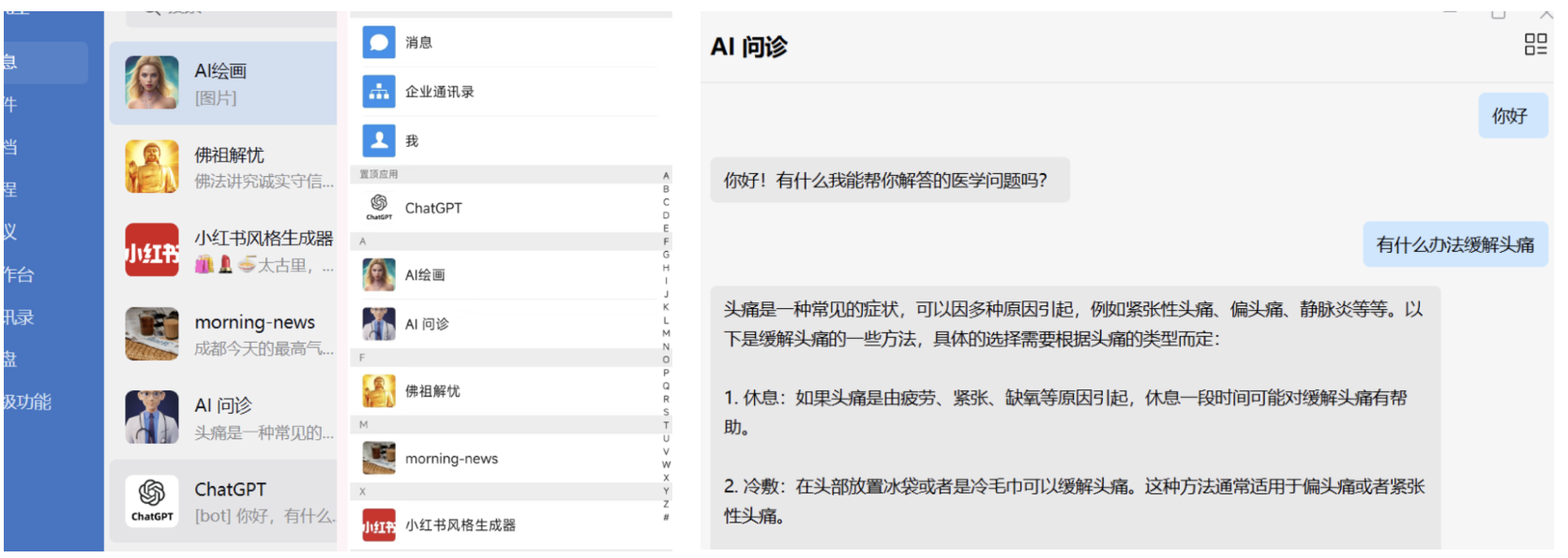 WeChat