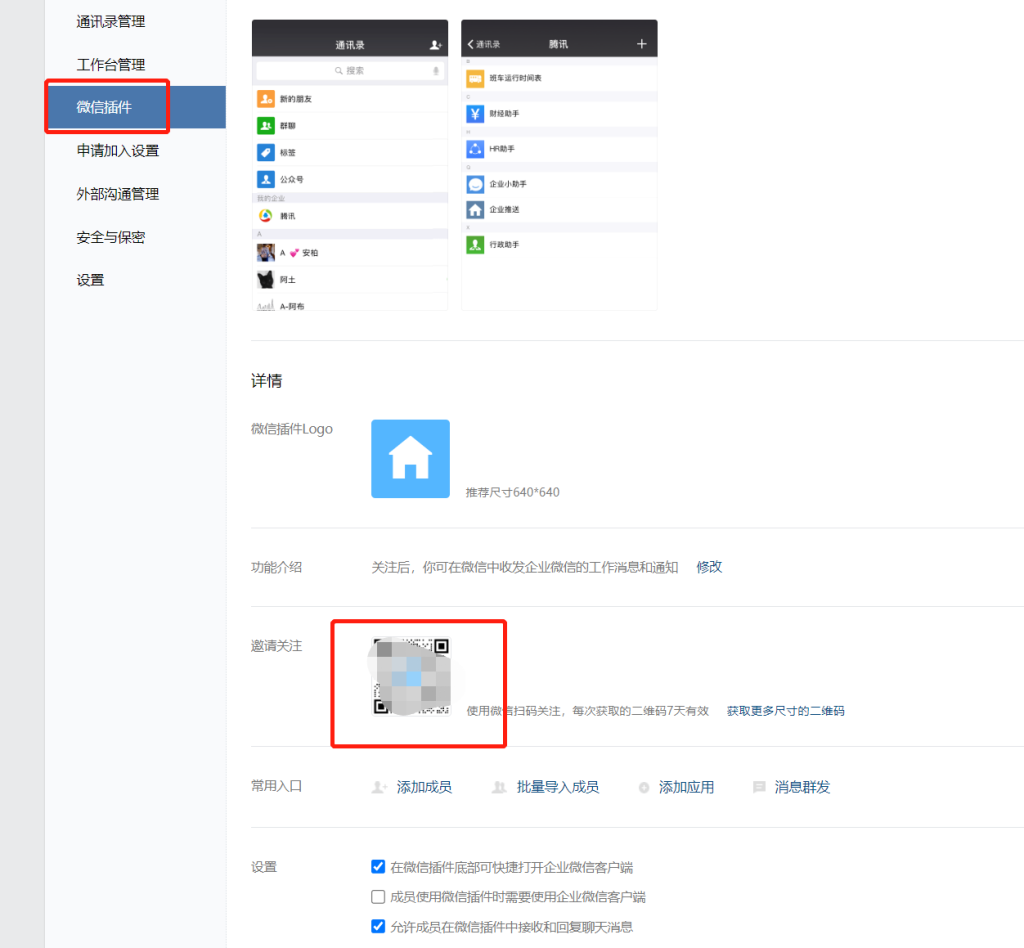 WeChat