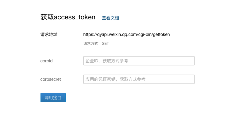 WeChat